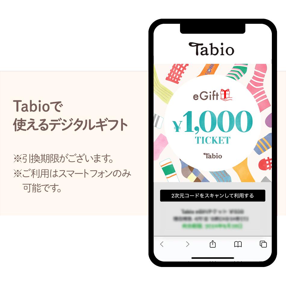 【楽券】Tabio 靴下屋 1,000円 デジ...の紹介画像3