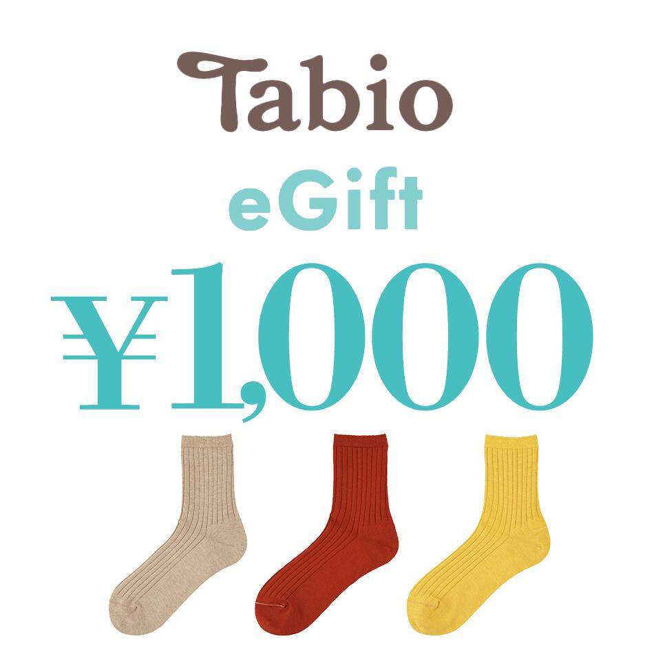 【楽券】Tabio 靴下屋 1 000円 デジタルギフト 1枚