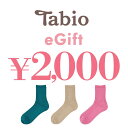 【楽券】Tabio 靴下屋 2,000円 デジタルギフト 1枚