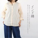 【メール便OK】インド綿 前開き 後ろ長 デザイン ハンドステッチ ブラウス