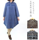 【送料無料】手織り綿 絣 ロングブラウス タイ ジョムトン ピンタック ゆったり 大人ナチュラル 和のファッション 天然素材 春 夏 秋