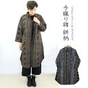 【送料無料】手織綿 ロングブラウス 前開き 絣柄 羽織り ジョムトンコットン ドロップショルダー 後ろボタン 2ウェイ