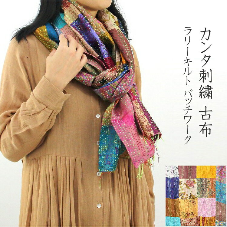 美品】インド ヴィンテージ ラリーキルト カンタ刺繍 黄緑 美品】インド ヴィンテージ ラリーキルト カンタ刺繍 黄緑