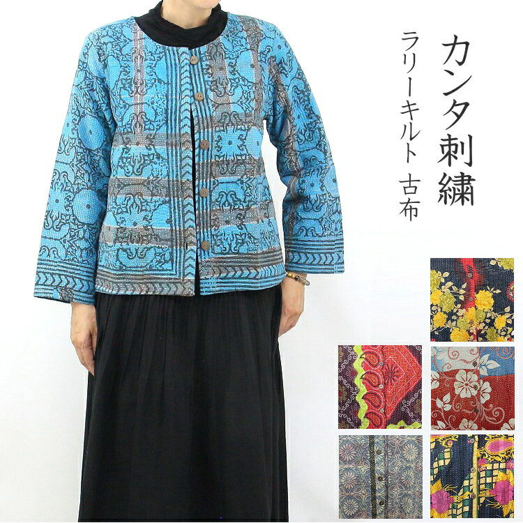 楽天市場】インド カンタ(コート・ジャケット|レディース 楽天市場】インド カンタ(コート・ジャケット|レディース