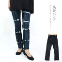【メール便送料無料】ライクラ ストレッチ パンツ ストレート バティック 美脚パンツ ヨガ エクササイズ