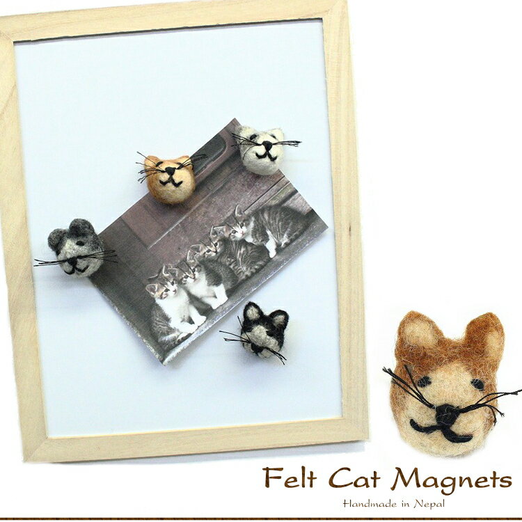 フェルトネコマグネット