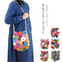 【送料無料】お花モチーフのハンドメイドフェルトポシェット(4)