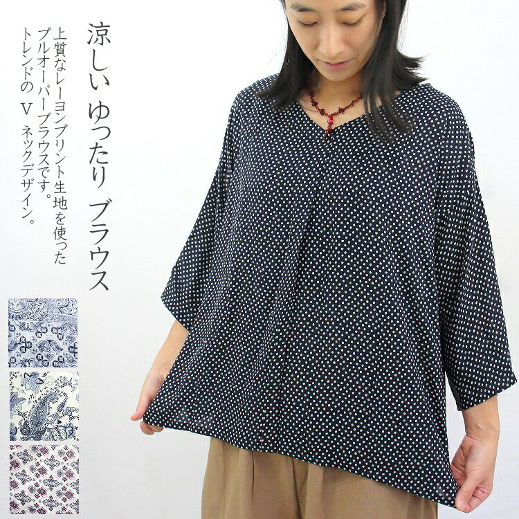 乐天商城 - 【メール便OK】レーヨン前タック　Vネック　ドロップショルダー　ゆったりブラウス