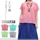 【メール便OK】【アウトレット訳アリ商品】インド綿 ショールカラー フ...(4)