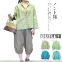 【メール便OK】【アウトレット訳アリ商品】インド綿 サウスコットン ピンタック サマージャケット