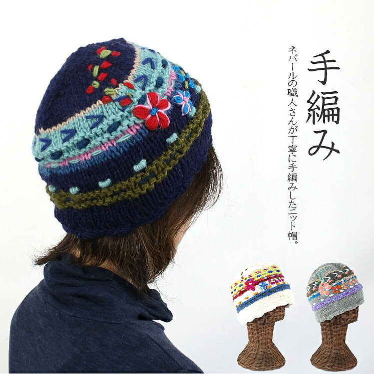 楽天市場】ニット帽 花 刺繍の通販 楽天市場】ニット帽 花 刺繍の通販