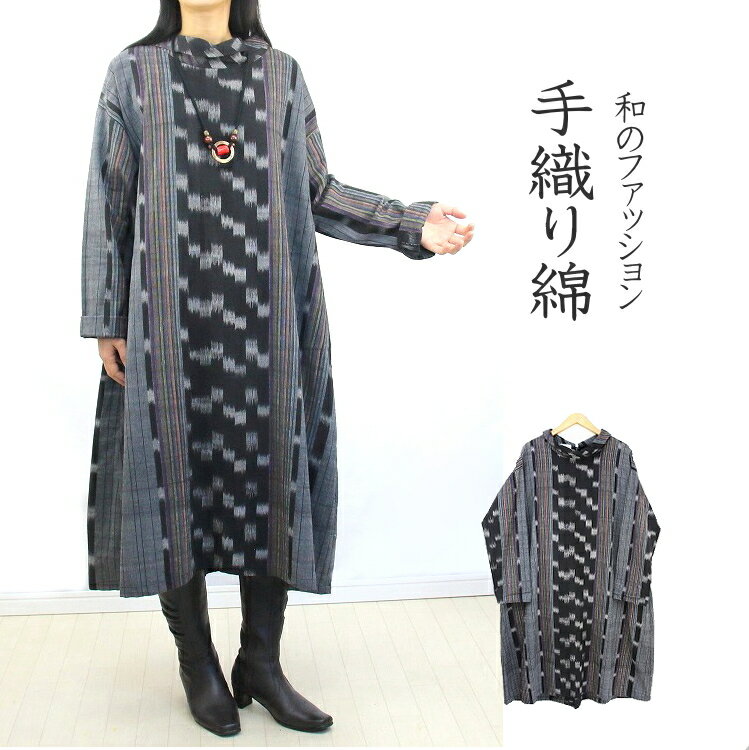 乐天商城 - 【送料無料】手織り綿　ワンピース　タイ　ジョムトン　コットン　絣柄　ゆったり　和柄　和のファッション