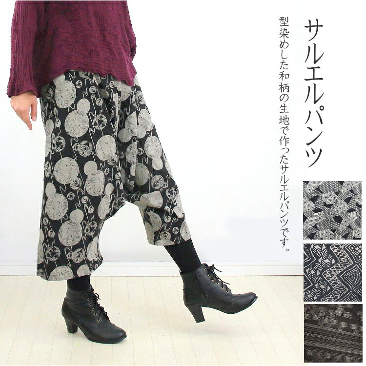 乐天商城 - 【メール便送料無料】コットン　和柄　ショート丈　サルエルパンツ