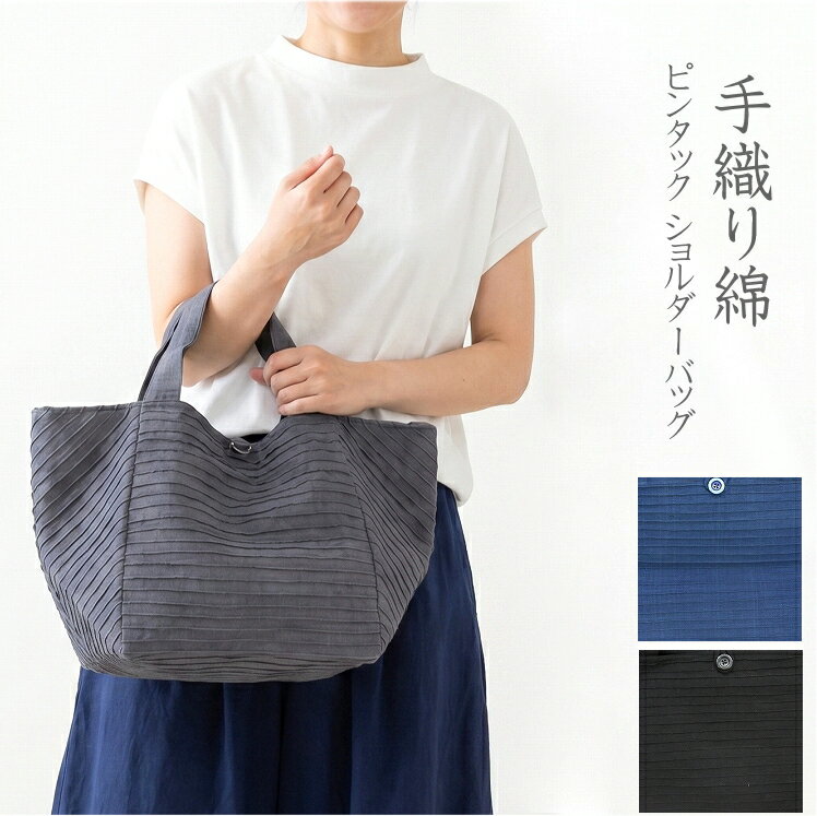 乐天商城 - タイ 手織綿　 2ウェイ　ピンタック ショルダーバッグ 　ナチュラル　ジョムトン　軽い　無地　たすき掛け