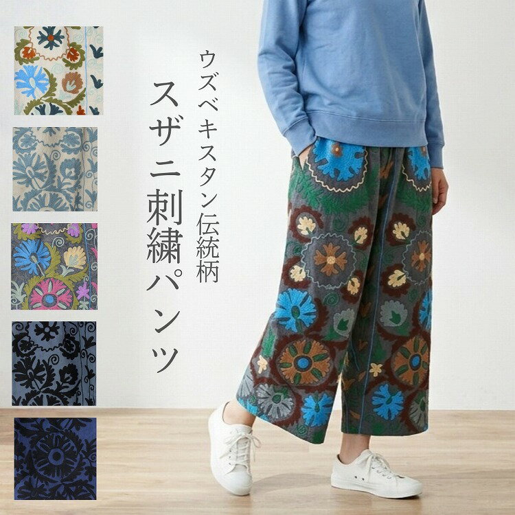 楽天市場】スザニの通販