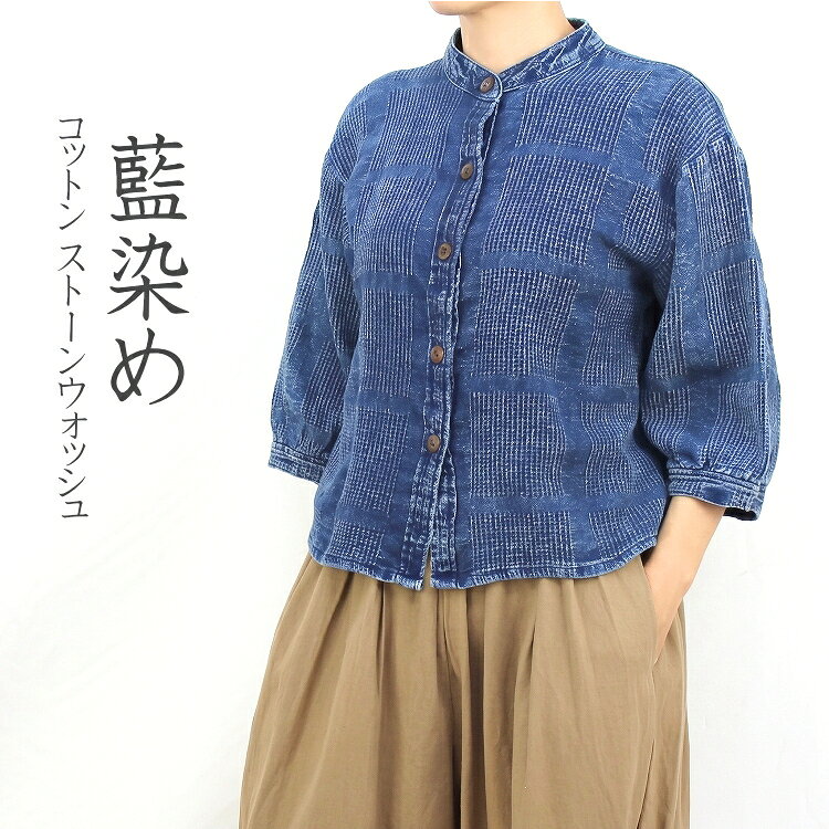 楽天市場】藍染め シャツ（シャツ・ブラウス｜トップス）：レディース