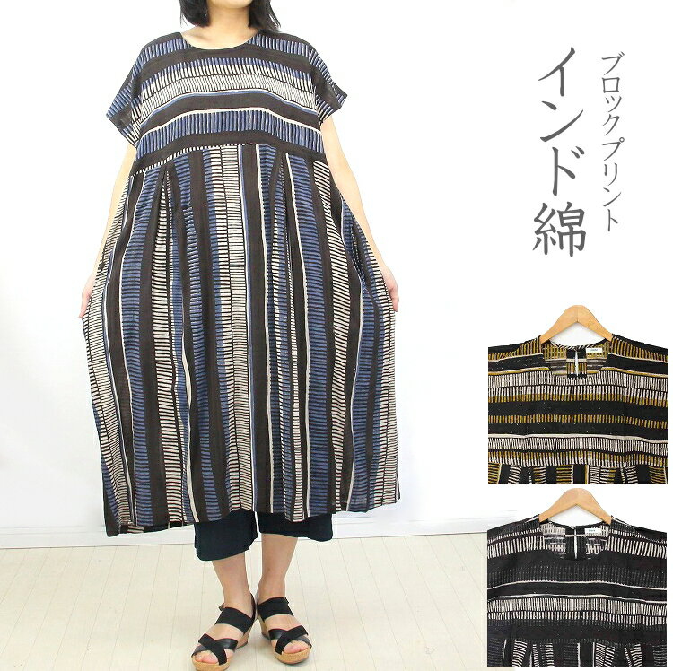 michiru kantaブロックプリント　ロングワンピース Lサイズ　インド 楽天市場】インド ブロックプリント（ワンピース｜レディース