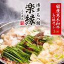 【レビュー評価5】【個人店の味】 もつ鍋 セット 1人前〈 送料無料 冷凍 時短 もつ鍋セット 牛 国産 もつなべ ホルモン 牛もつ 福岡 博多 博多もつ鍋 醤...