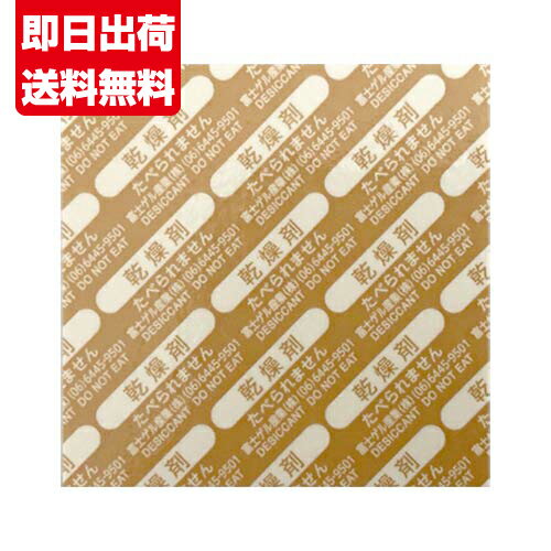 乾燥剤 食品用 シート状 60mm×60mm 100枚■A6060 100枚■のサムネイル