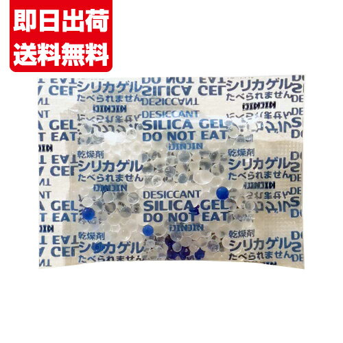 食品用乾燥剤 シリカゲル 2g×100個 ×1袋 国内製造品■SA2g 100個×1■