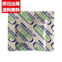 エージレス zp-50 200個×30袋 脱酸素剤 一般タイプ 鉄系自力反応型 食品用 三菱ガス化学製■ZP-50 ケース・箱売り■