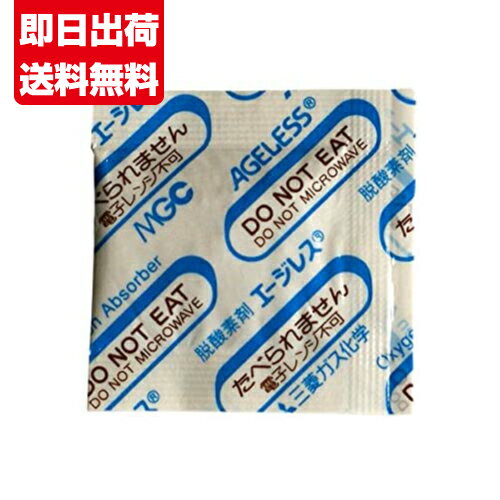 香り保持・乾燥剤併用可能な脱酸素剤エージレスZ-30PKCです。 ご家庭でも利用しやすい小分けパックです。 コーヒー、お茶、ナッツ類、おかき、乾燥野菜、香辛料、海苔、医薬品など、幅広い用途に利用されています。 ● 低水分用の汎用タイプです。 ● 香りの保持に優れています。 ●乾燥剤との併用が可能です。 ● 空気に触れると同時に酸素を吸収しはじめます。包装形態による制約をあまり受けません。 商品規格 サイズ：40mm×35mm 入り数：200個×2袋 適用範囲（Aw）：0.65以下 脱酸素日数：1～2日 酸素吸収量：30ml 耐水性：なし 耐油性：なし 用途：コーヒー、お茶、ナッツ類、おかき、乾燥野菜、香辛料、海苔、医薬品等 メーカー：三菱ガス化学 脱酸素剤エージレス Z100-PKC 種類と特性 鉄系 自力反応型 空気に触れると同時に酸素を吸収し始めます。一般タイプ タイプ 鉄系自力反応型 Z-PKCタイプ 特徴 低水分用、香り保持性に優れます。乾燥剤と併用できます。 脱酸素日数（25℃） 3～4日 作業時間（作業環境） 4時間以内 主な用途 コーヒー、お茶、ナッツ類、おかき、乾燥野菜、香辛料、海苔、医薬品　ほか 適用範囲（Aw） 0.65以下 種類と使用上の注意 「自力反応型」 ●エージレス自体が反応に必要な水分を持っており、空気に触れると酸素吸収をし始めます。 ●水分依存型と異なり、包装形態や装填する位置に制約をあまり受けません。 - 一般タイプ ZP系　 ・Z-PKC&nbsp;低水分用、香り保持に優れます。乾燥剤と併用できます。 エージレスの酸素吸収やエージレスアイの変色は化学反応ですので、温度や酸素濃度が低くなると酸素吸収や変色の速度が遅くなります。