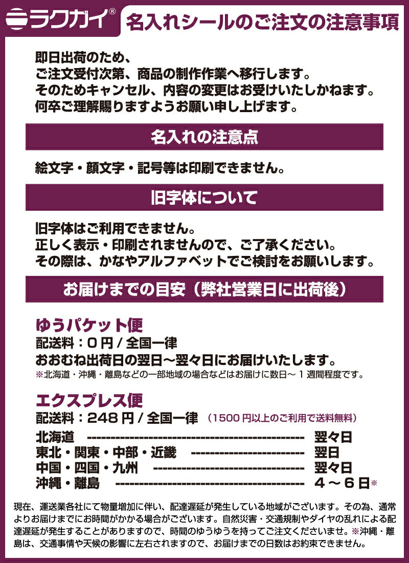 【名入れ】お世話になりました ありがとうございました シール ハンドメイド 丸い メッセージシール 水引き 24枚×3シート 計：72枚■ 3p-m24a0007 ■ 3