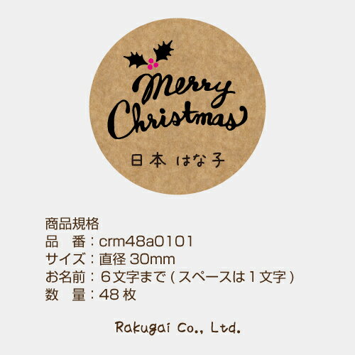 販促・POP】P・O・Pプロダクツ ウィンドーシール 26273 メリー