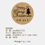 【名入れ】メリークリスマス ギフト シール ステッカー クラフト ラッピング Merry Christmas ラベル おしゃれ 直径:30mm 48枚×1シート■ 6文字まで(スペースは1文字)crm48a0103■ 598円