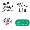 クリスマス シール 24枚 直径4cm プレゼント 丸い Xmas メリークリスマス 書ける