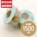クラフト 丸 シール 円形 ラベル ラッピング ナチュラル ライトブラウン 直径23mm 500枚×3巻