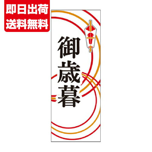 熨斗 シール お歳暮 短冊 安泰 5枚×100シート■安泰 500枚■