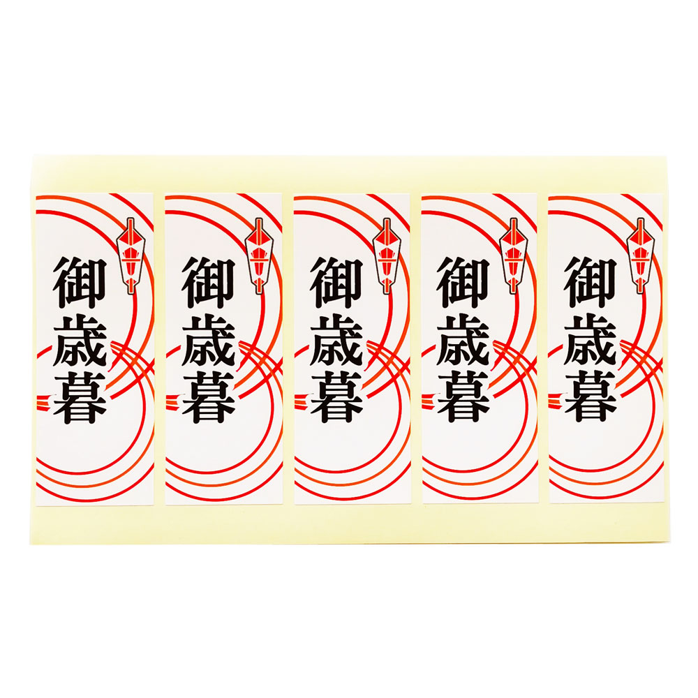 熨斗 シール お歳暮 短冊 安泰 5枚×100シート■安泰 500枚■ rakugai-10000025 ラクガイ 楽天市場店 サンプル画像2