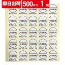 ゆうメール 料金後納 ラベル シール 25枚 ×20シート ×1袋(500枚)