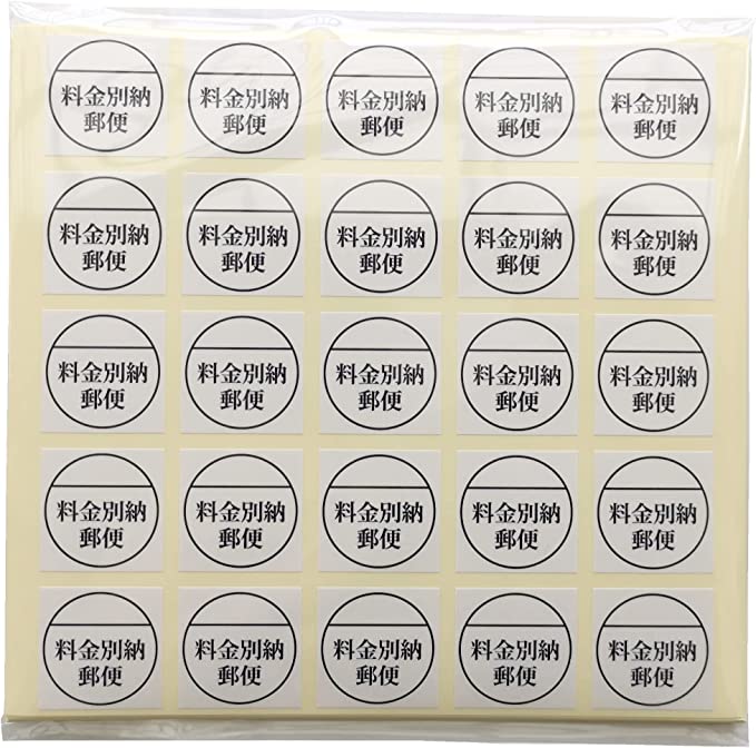 郵便 料金別納 ラベル シール 25枚×20シート ×5袋 計：2500枚 rakugai-10000509 ラクガイ 楽天市場店 サンプル画像2
