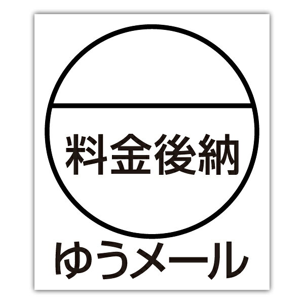 ゆうメール 料金後納 ラベル シール 25枚 ×20シート ×10袋（5000枚） rakugai-10000655 ラクガイ 楽天市場店 サンプル画像2