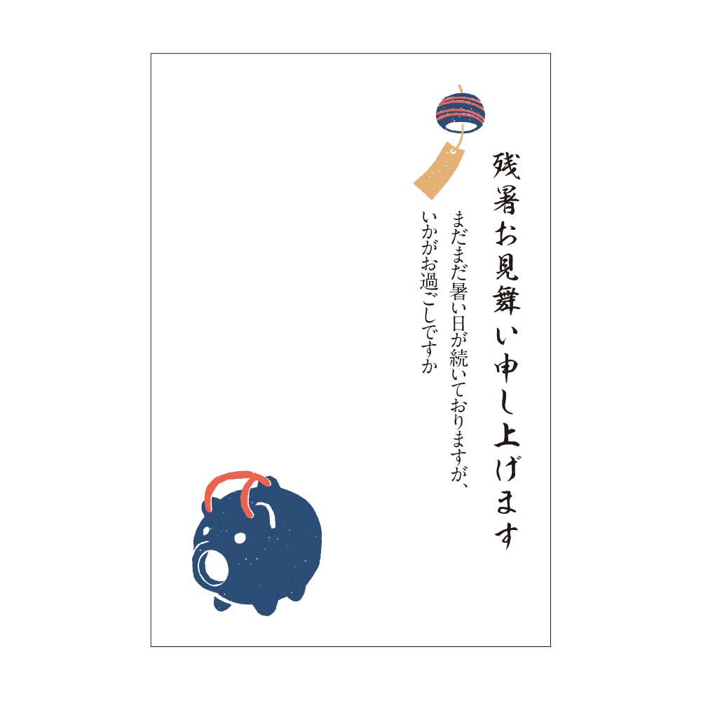 残暑見舞いはがき 10枚セット 書ける 残暑見舞いハガキ 残暑はがき 私製はがき 残暑お見舞い申し上げます ポストカード 夏 の ご挨拶 s0005