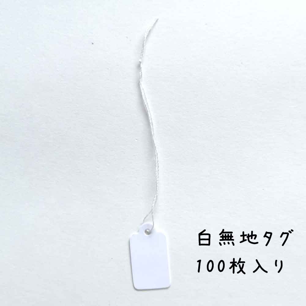 ヘイコー 提札 白無地 No.17(糸無し) 1000枚 値札 提げ札 陳列 POP 掲示用品