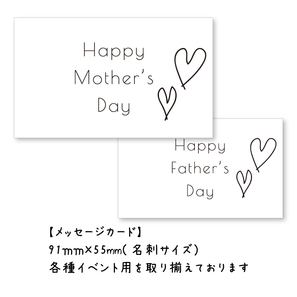 母の日 メッセージカード 父の日10枚 30枚 ギフト カード Thank you シーズナルイベント