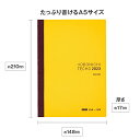 ほぼ日 2023 手帳本体 カズン(A5)サイズ avec[A5/1日1ページ(前期+後期)/1月/月曜はじまり] ブルー、イエロー 2