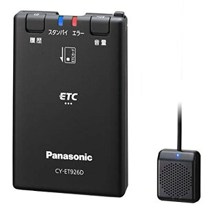 パナソニック(Panasonic) ETC1.0 CY-ET926D アンテナ一体型 音声案内タイプ 新セキュリティ対応 GPS付