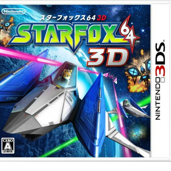 STARFOX64 スターフォックス64 3D 3DS 任天堂