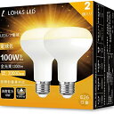 ロハス LED電球 E26口金 レフランプ形 100W形相当 10W 電球色 1300lm レフ電球 下方向 密閉形器具対応 2個入【新型 明るさアップ】