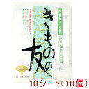 きものの友 着物の友 和装用防カビ乾燥剤 10シート 着物 浴衣 和装 着付け小物 浴衣 着付けセット