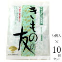 きものの友 着物の友 和装用防カビ乾燥剤 6個入×10 着物 浴衣 和装 着付け小物 浴衣 着付けセット