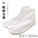 足袋 福助 上級 綿キャラコ足袋 4枚コハゼ 晒裏 22.0〜24.5cm 着物 浴衣 和装 弓道 女性用 レディース
