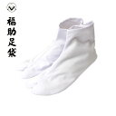 足袋 福助 ブロード足袋 綿100% 日本製 4枚こはぜ 晒裏 22.0〜28.0cm 着物 浴衣 和装 女性用 レディース 男性用 メンズ 白