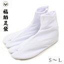 足袋 福助 甲表ナイロン足袋 裏付 はっ水加工 5枚コハゼ S~L 着物 浴衣 和装 弓道 女性用 レディース
