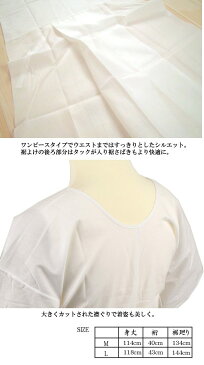 2点までメール便OK 国産 浴衣スリップ ワンピース 着物 浴衣 和装 着付け小物 肌着 下着 きものスリップ 和装スリップ 夏用 涼しい