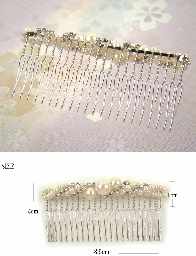 髪飾り 黒留袖 結婚式 成人式 振袖 浴衣 和装 パールラインストーンコーム 袴 卒業式 着物 入学式 ヘアアクセサリー ウェディング 前撮り パーティー 花しおり 大原商店